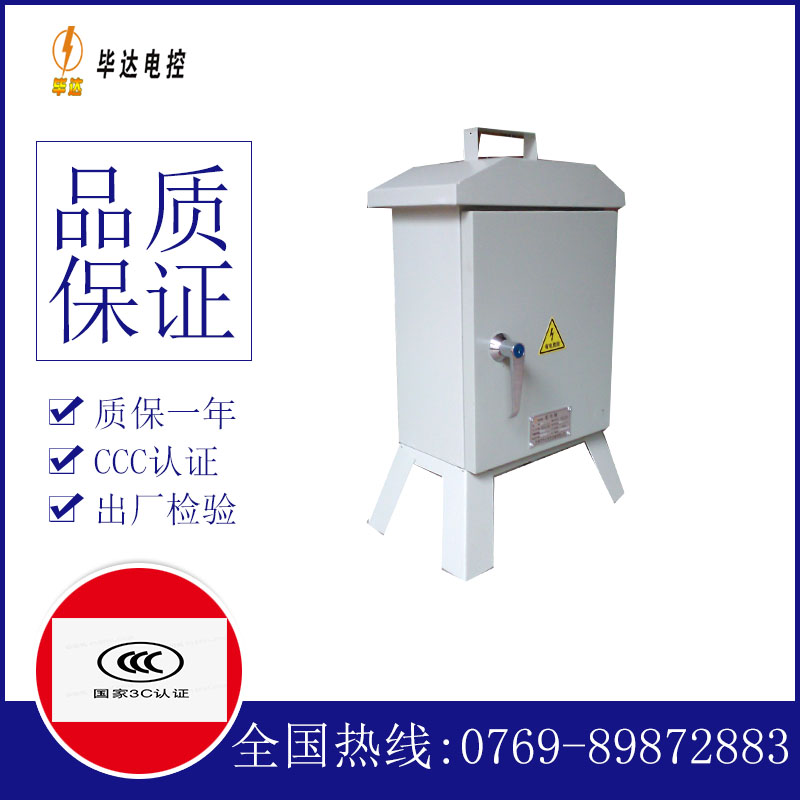 鲁山临时配电箱